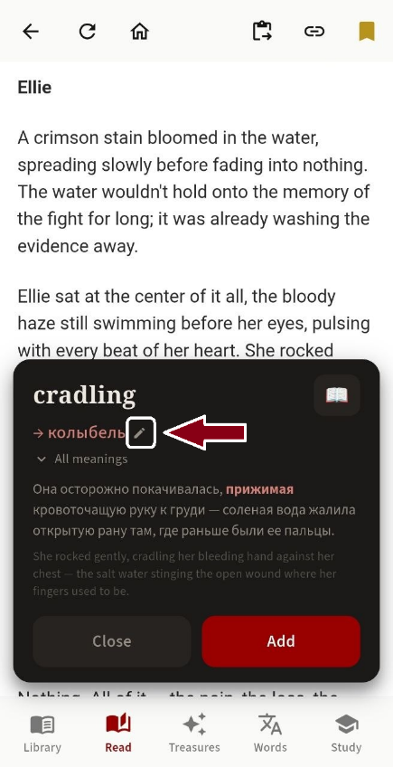 Добавление слова
